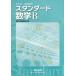 [книга@/ журнал ]/ стандартный математика B учебник . для / число . выпускать редактирование часть / сборник 