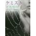 [книга@/ журнал ]/ke Mist сверху /. название :The Chemist (laz Berry книги )/ стерео fa колено *meiya