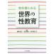 [ free shipping ][book@/ magazine ]/ textbook . see world. . education / Hashimoto ../ compilation work ... Hara / compilation work rice field fee beautiful ../ compilation work 