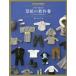 [ бесплатная доставка ][книга@/ журнал ]/ Obi tsu11. выкройки. учебник 11cm размер. мужчина одежда ( кукла шитье BOOK)/.