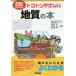[книга@/ журнал ]/toko тонн .... земля качество. книга@(B&amp;T книги )/ Fujiwara ./ сборник работа . глициния ./ сборник работа 
