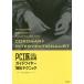 [ бесплатная доставка ][книга@/ журнал ]/.. если так обязательно прохождение делать!PCI. обязательно . гид тросик *..~ technique /. сосна ../ редактирование 