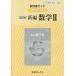 [ бесплатная доставка ][книга@/ журнал ]/ учебник гид число . версия новый сборник математика 2 329 ( эпоха Heisei 30 отчетный год модифицировано .)/ учеба книги 