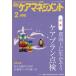 [книга@/ журнал ]/ ежемесячный уход management 2018 2 месяц номер / окружающая среда газета фирма 