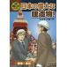 [ бесплатная доставка ][книга@/ журнал ]/ история . персона .... японский . большой .. структура предмет! гонг matic -тактный - Lee большой двор багряник японский / произведение NA