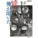 [ бесплатная доставка ][книга@/ журнал ]/ Я ......(Rhythm &amp; Drums magazine)/ Мураками *ponta~ превосходящий один / работа . рисовое поле . 2 / брать материал * документ 