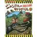 [книга@/ журнал ]/ Jean gru. Survival сырой . остаток военная операция 8 (....BOOK наука манга Survival серии )/.../ документ .../.(.sola/ перевод )( монография * Mucc )