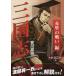 [книга@/ журнал ]/ Annals of Three Kingdoms красный стена. битва . сборник / Yoshikawa Eiji / работа 