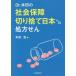[книга@/ журнал ]/Dr. Honda. общество гарантия порез . выбрасывать Япония к место person ../ Honda ./ работа 