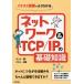 [книга@/ журнал ]/ иллюстрации иллюстрация . хорошо понимать сеть &amp;TCP/IP. основа знания /. сверху подлинный один / работа Исэ город . один /..