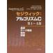 [ free shipping ][book@/ magazine ]/sejiwik:arugo rhythm C no. 1~4 part /. title :Algorithms in C.Parts 1-4. work no. 3 version. translation /R.seji