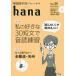 [книга@/ журнал ]/ корейский язык учеба journal hana Vol.24/hana редактирование часть / сборник 