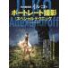 [書籍とのゆうメール同梱不可]/【送料無料選択可】[本/雑誌]/光の魔術師イルコの ポートレート撮影スペシャルテクニック (玄光社MOOK)/イルコ・