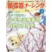 [ бесплатная доставка ][книга@/ журнал ]/ круговорот контейнер na-sing2018 год 2 месяц номер / Sato Naoki план редактирование 
