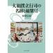 [ бесплатная доставка ][книга@/ журнал ]/ большой сумо . line .. название следы . общий фиолетовый ./ корень промежуток . море / работа 