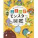 [книга@/ журнал ]/ пословица Monstar иллюстрированная книга ( легко ... Ciao .!)/WILL... интеллектуальное развитие изучение место / сборник работа . рисовое поле персик ./.