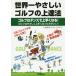 [книга@/ журнал ]/ мир один .... Golf. сверху . закон DVD имеется / маленький .../ работа 