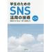 [ бесплатная доставка ][книга@/ журнал ]/ студент поэтому. SNS. для технология no. 2 версия /. гора . один / сборник работа высота . Taiyou / работа Yoshida ../ работа 