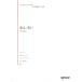 [книга@/ журнал ]/ музыкальное сопровождение весна .,.. Matsutoya Yumi ( различный организовать ... фортепьяно шедевр pi)/te Pro MP