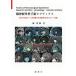 [ бесплатная доставка ][книга@/ журнал ]/. нерв хирургия рука . Tacty ks/.../ работа бамбук доверие ../ map версия изготовление 