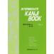 [книга@/ журнал ]/INTERMEDIATE KA 2 4 версия ( иероглифы 1000PLUS)/.. Chieko / работа Shimizu 100 ./ работа бамбук средний ../ работа Ishii .../ работа .. Цу .