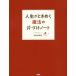 [книга@/ журнал ]/ жизнь . время .. магия. одна сторона .. Note / близко глициния лен ../ работа 