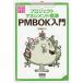 [ бесплатная доставка ][книга@/ журнал ]/ Project management стандарт PMBOK введение / широкий ../ работа 