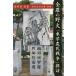 [ бесплатная доставка ][книга@/ журнал ]/ все .. . огонь [ восток . сельское хозяйство . война ]../ высота .../ работа 