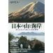 [ бесплатная доставка ][книга@/ журнал ]/ японский гора . набережная .... из приятный природа городской пейзаж / остров Цу свет Хара / работа 