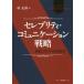 [ бесплатная доставка ][книга@/ журнал ]/ Celeb liti* коммуникация стратегия /. правильный ./ работа 
