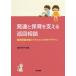 [ бесплатная доставка ][книга@/ журнал ]/ развитие . уход за детьми . главный ... раз консультации . пол развитие поддержка . выцветание s men to. основополагающие принципы / золотой . столица ./ сборник работа 