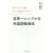 [книга@/ журнал ]/ оригинальный japa. ..10 государственных языков . рассказ .. мир один простой . иностранный язык . чуть более закон / осень гора . flat / работа 