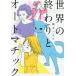 [книга@/ журнал ]/ мир. .... автоматический ( офис You Comics )/ холм . Hal ko/ работа ( комиксы )