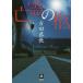 [книга@/ журнал ]/... .( основной M.W.S.)/ Yoshida ../ работа 
