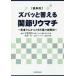 [ бесплатная доставка ][книга@/ журнал ]/zba. ответ ...liu вставка пациент san c 85 через. пробовать форма новейший версия / сосна .. Akira /.. Matsubara ./..
