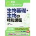 [книга@/ журнал ]/ университет вступительный экзамен мир один .. задний .. живое существо основа * живое существо. специальный курс / Ooshima .../ работа 