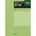 [книга@/ журнал ]/ пример . из .. математика 3.. сборник модифицировано . версия / Fukushima . свет /..
