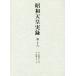 [ бесплатная доставка ][книга@/ журнал ]/ Showa небо . хроника no. 16/. внутри .
