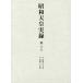 [ бесплатная доставка ][книга@/ журнал ]/ Showa небо . хроника no. 18/. внутри .