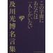 [ бесплатная доставка ][книга@/ журнал ]/ это космос . вы. один человек только нет Oikawa Mitsuhiro название . сборник / Oikawa Mitsuhiro / работа 