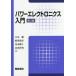 [ бесплатная доставка ][книга@/ журнал ]/ энергия electronics введение / Ояма оригинальный / работа корень лист гарантия ./ работа цветок книга@ Gou ./ работа гора рисовое поле . Akira / работа 