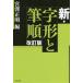 [ бесплатная доставка ][книга@/ журнал ]/ новый * знак форма . кисть последовательность /.. правильный Akira / сборник 