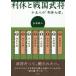 [книга@/ журнал ]/ выгода .. Sengoku .. 10 . человек. [ выгода . 7 .]/... три / работа 