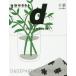 [ бесплатная доставка ][книга@/ журнал ]/d design travel: CHIBA Chiba [ день * Британия . регистрация ]/D&amp;DEPARTMENT PROJECT