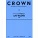 [ бесплатная доставка ][книга@/ журнал ]/ Basic Crown . мир * мир . словарь маленький размер версия /. сосна . история /. Shuzo .. сборник . место / сборник 