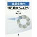 [ бесплатная доставка ][книга@/ журнал ]/ еда фирменный патент (специальное разрешение) стратегия руководство лес книга@. Akira / работа 