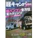 [книга@/ журнал ]/ легкий туристский фургон fan 27 ( Yaesu носитель информации Mucc )/ Yaesu выпускать 