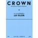 [книга@/ журнал ]/ Basic Crown . мир * мир . словарь /. сосна . история /. Shuzo .. сборник . место / сборник 