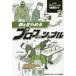 [ бесплатная доставка ][книга@/ журнал ]/NHK Professional работа. ..2/NHK[ Professional ] произведение ./ сборник 