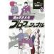[ бесплатная доставка ][книга@/ журнал ]/NHK Professional работа. ..6/NHK[ Professional ] произведение ./ сборник 